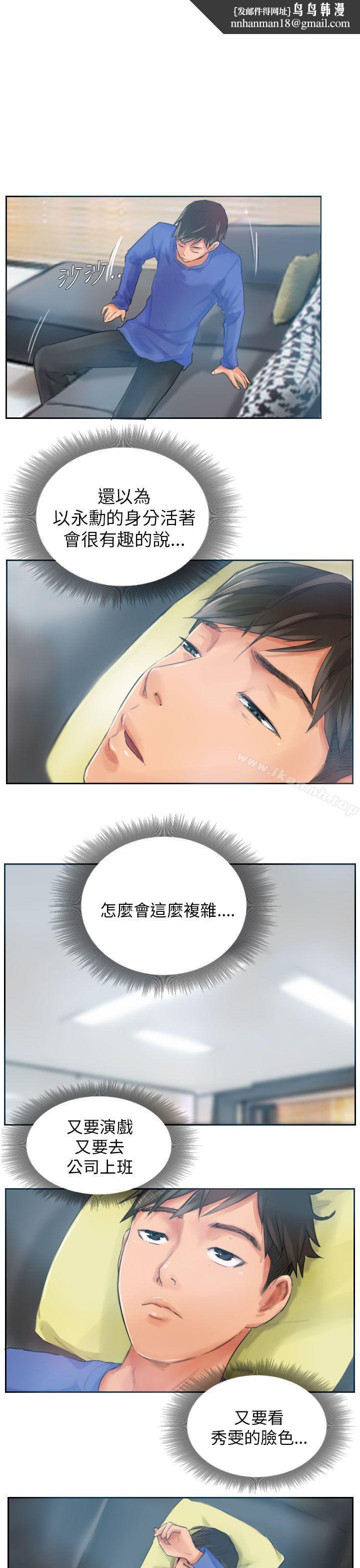 NEWFACE第17话