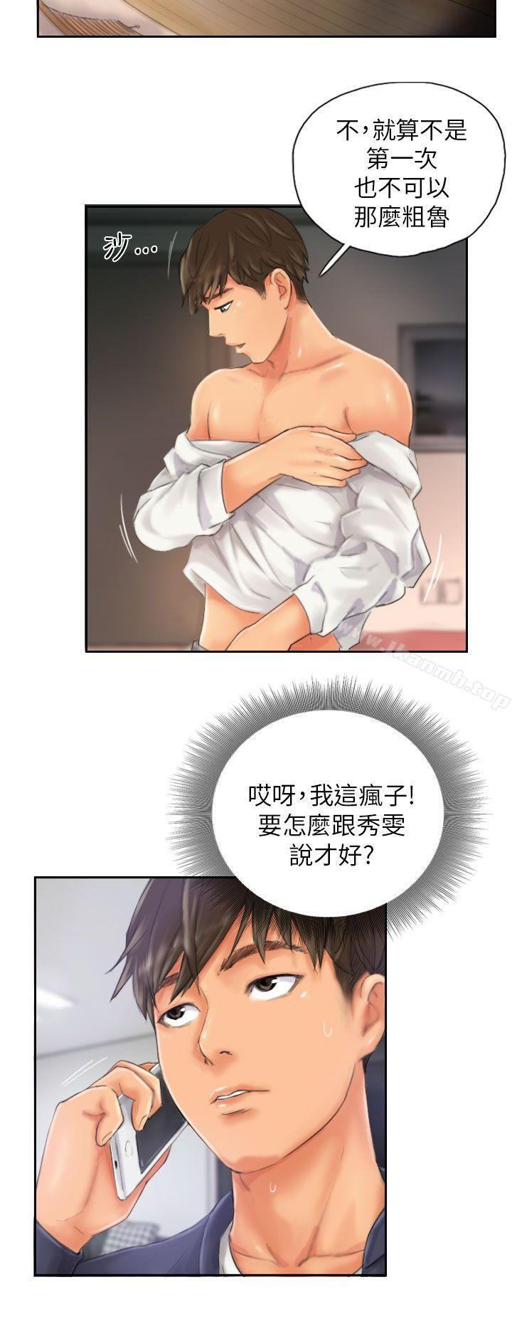 NEWFACE第20话