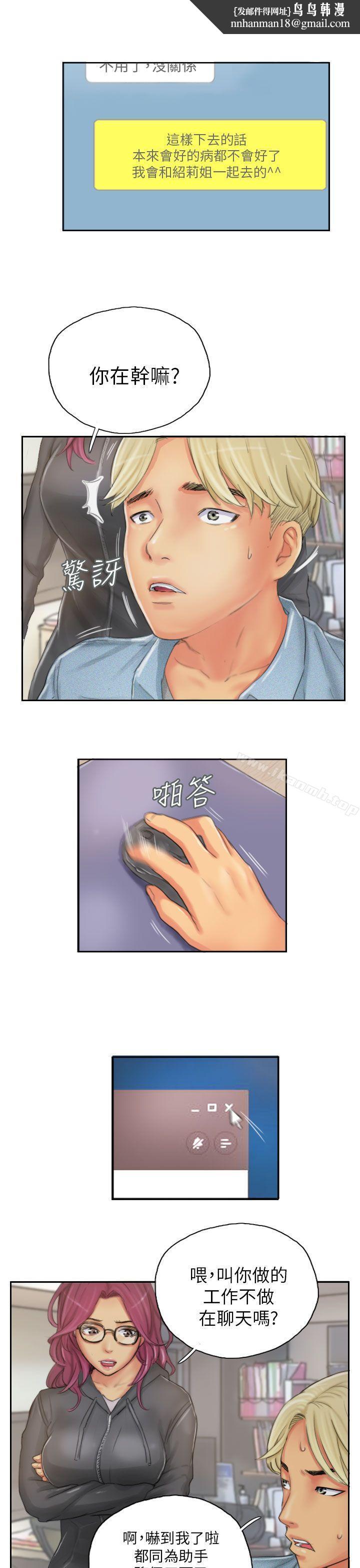 NEWFACE第21话