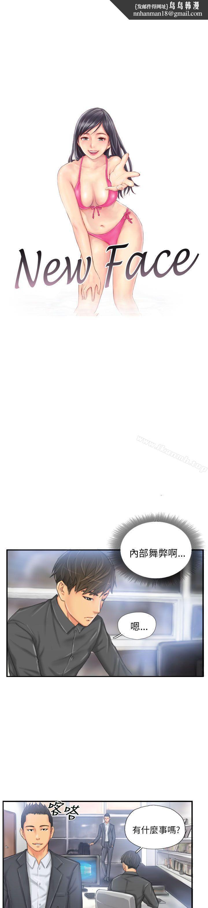 NEWFACE第24话