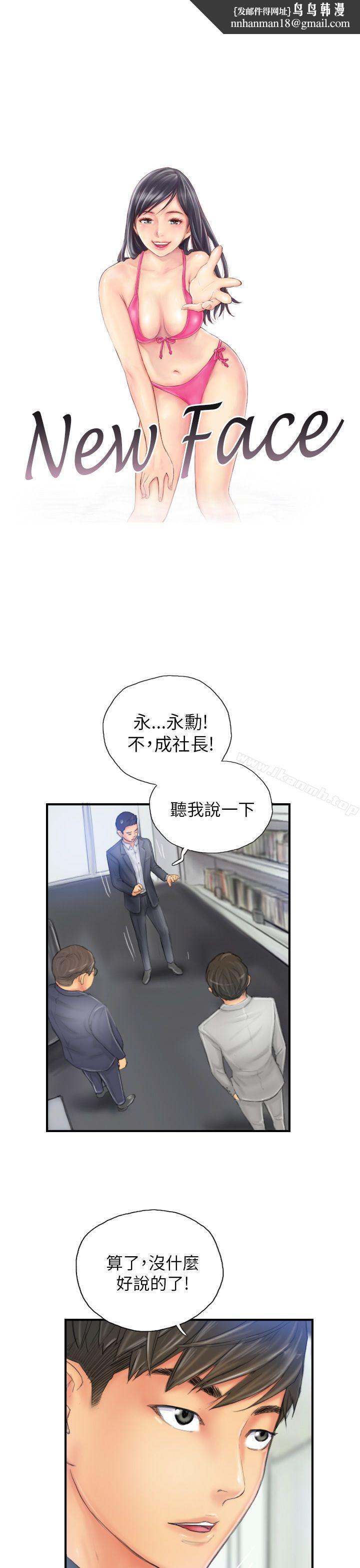 NEWFACE第28话