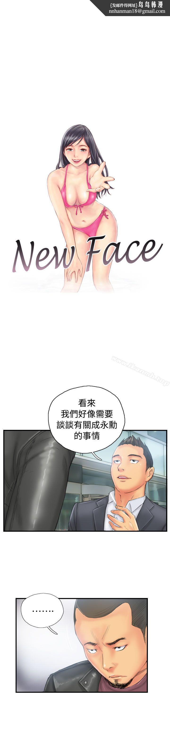 NEWFACE第29话