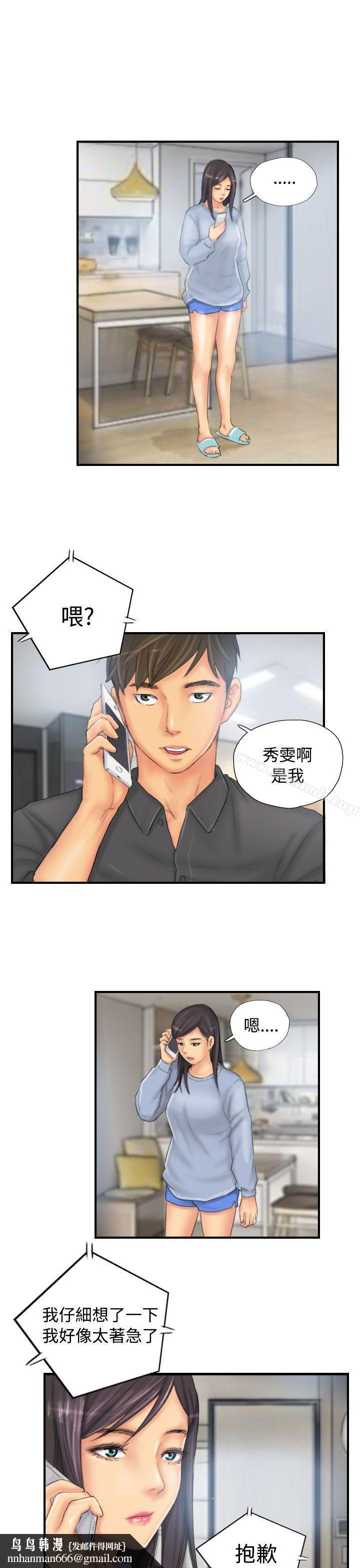 NEWFACE第29话