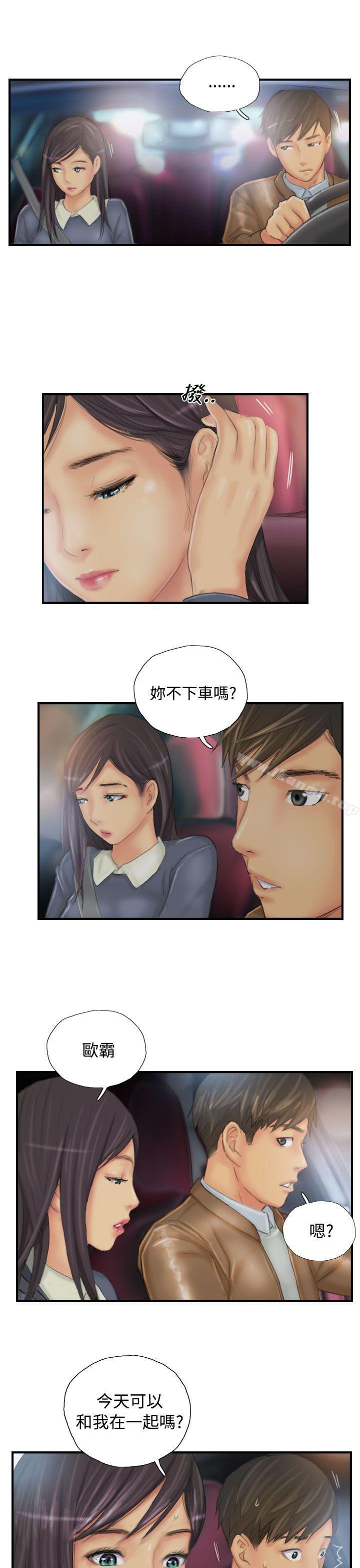 NEWFACE第29话