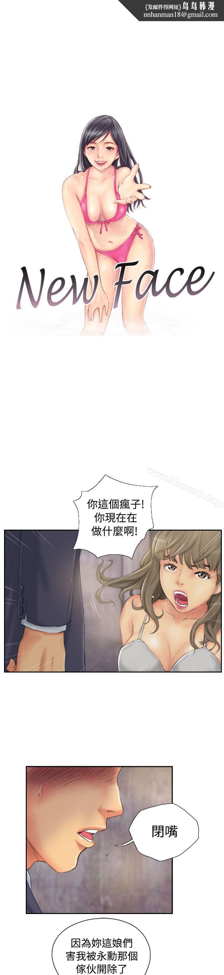 NEWFACE第34话