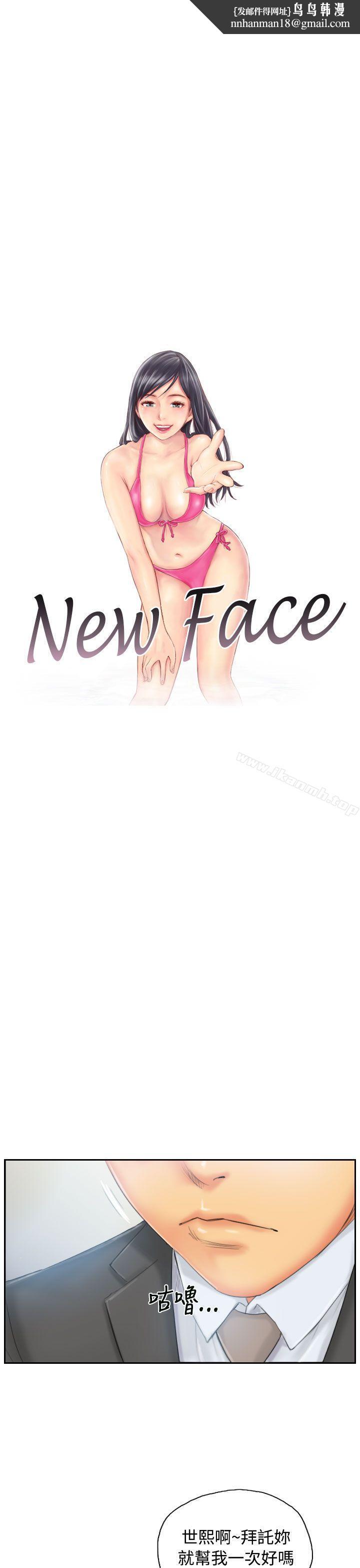 NEWFACE第35话