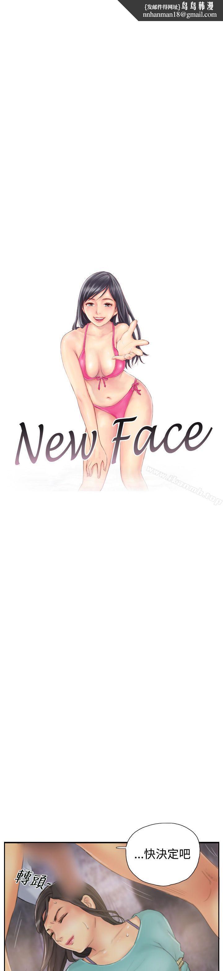 NEWFACE第37话