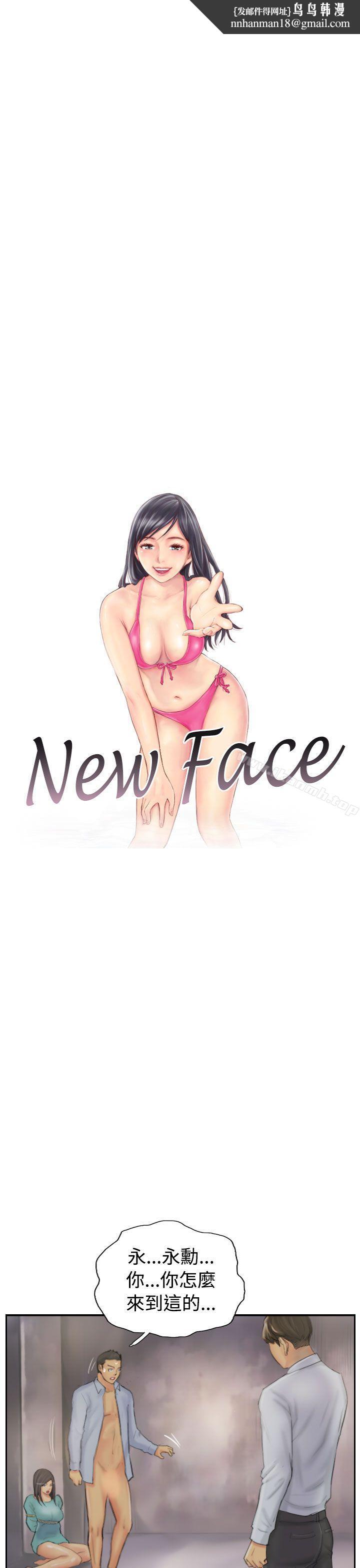 NEWFACE第38话