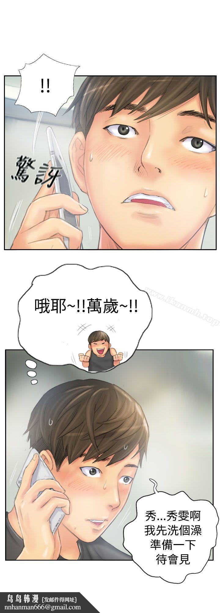NEWFACE第38话