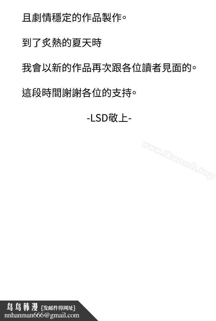 NEWFACE最终话