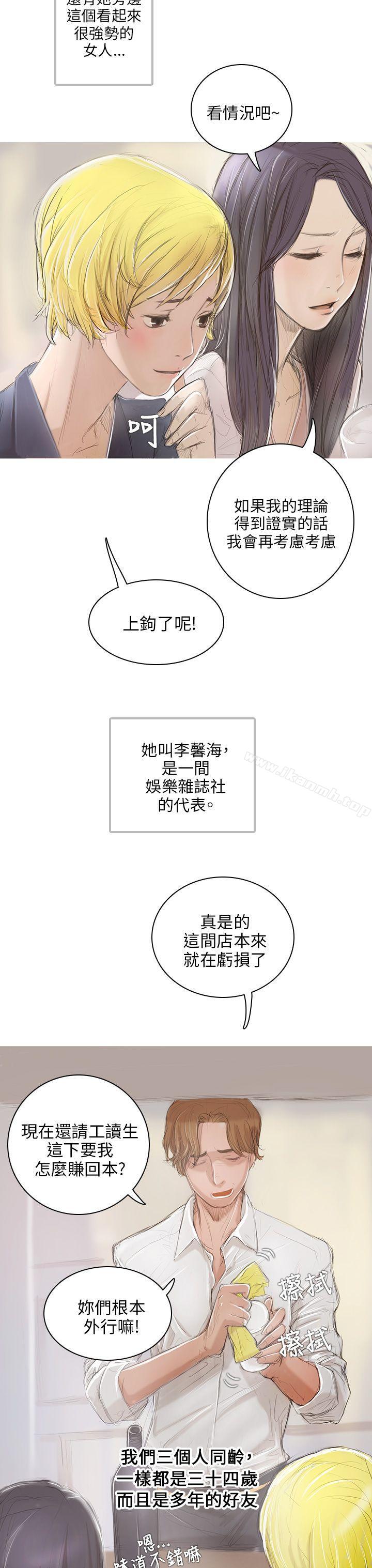 开发性味蕾第1话