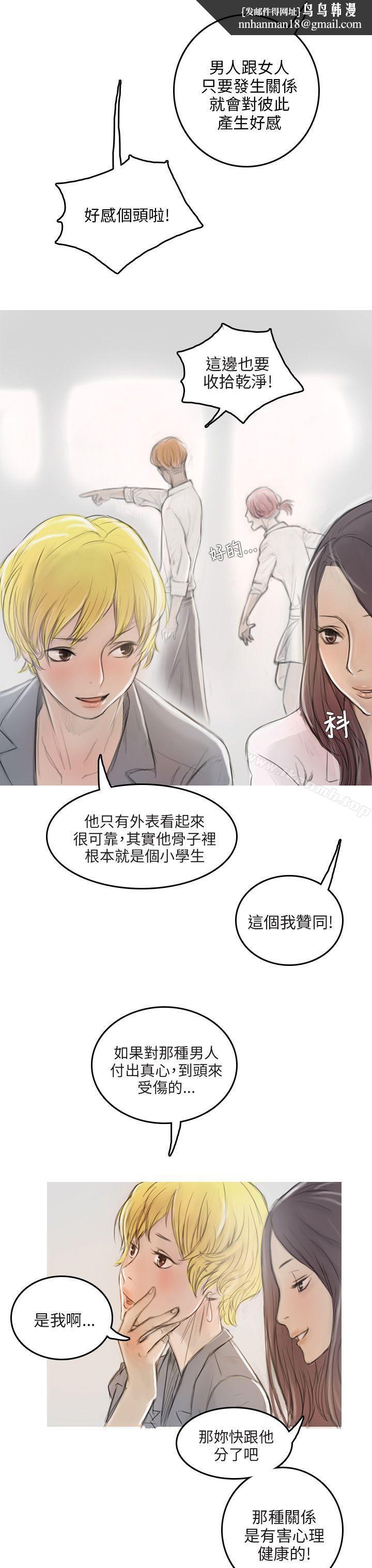 开发性味蕾第2话