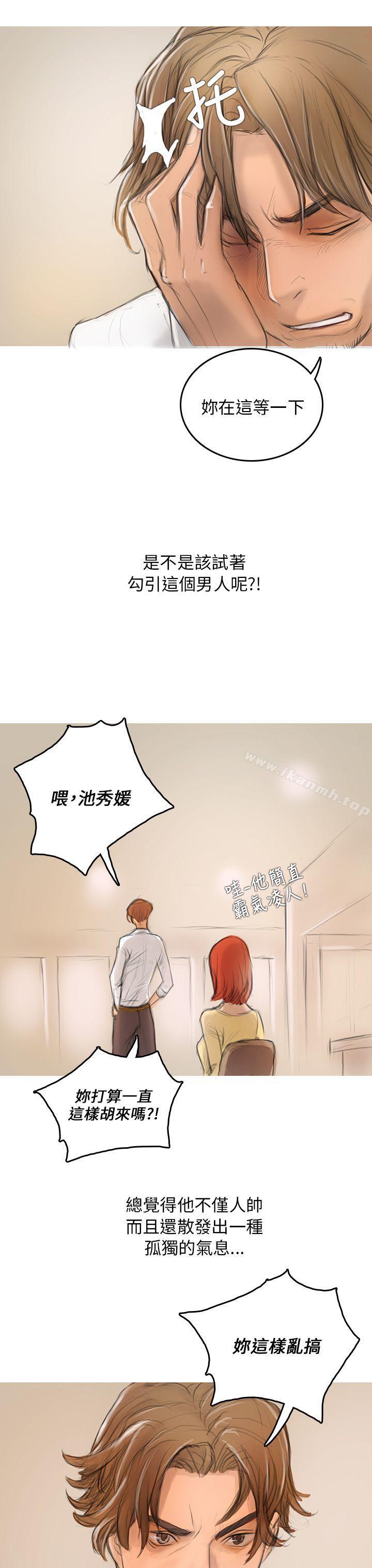 开发性味蕾第2话
