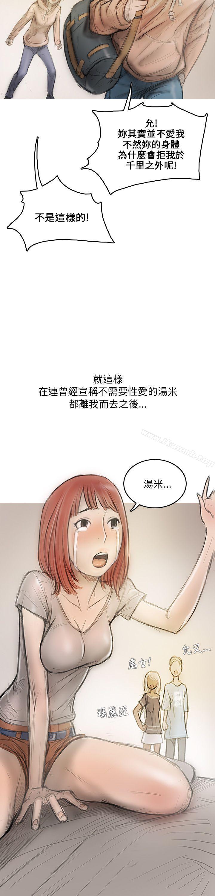 开发性味蕾第3话