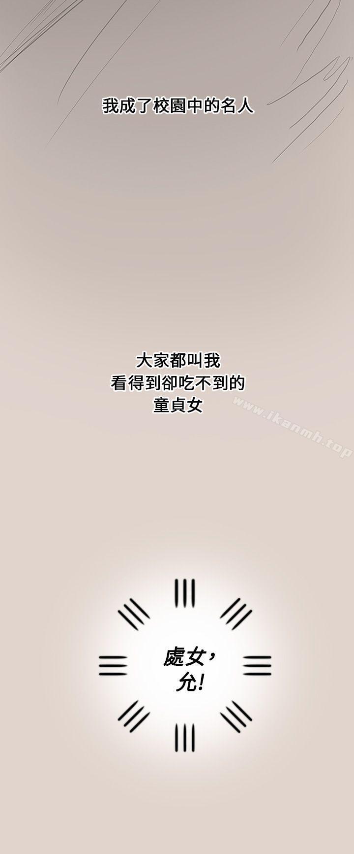 开发性味蕾第3话