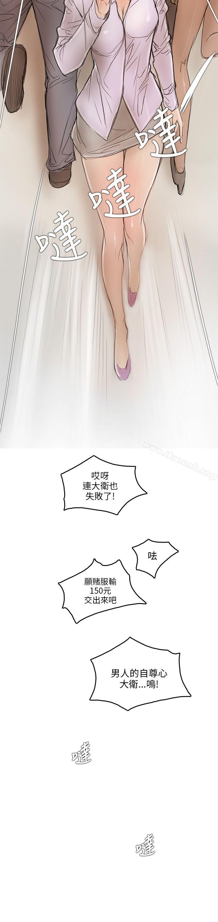 开发性味蕾第4话
