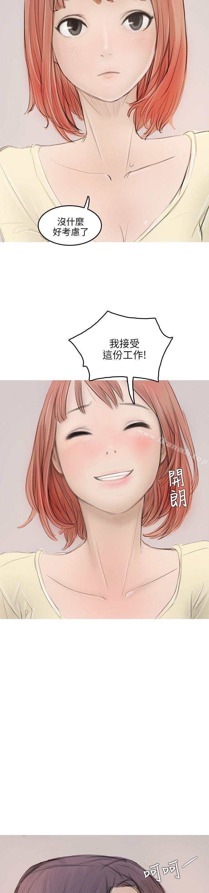 开发性味蕾第4话