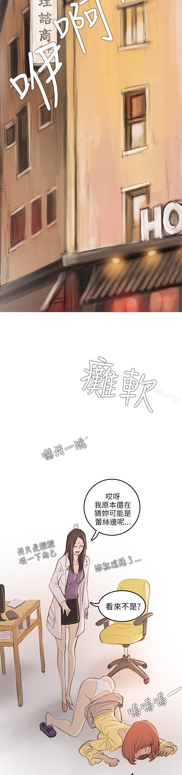 开发性味蕾第4话