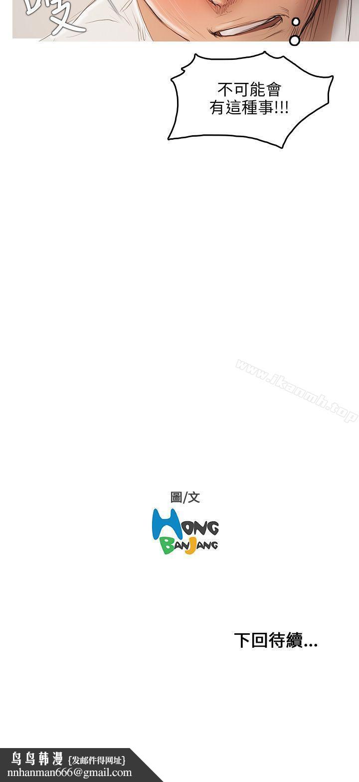开发性味蕾第4话