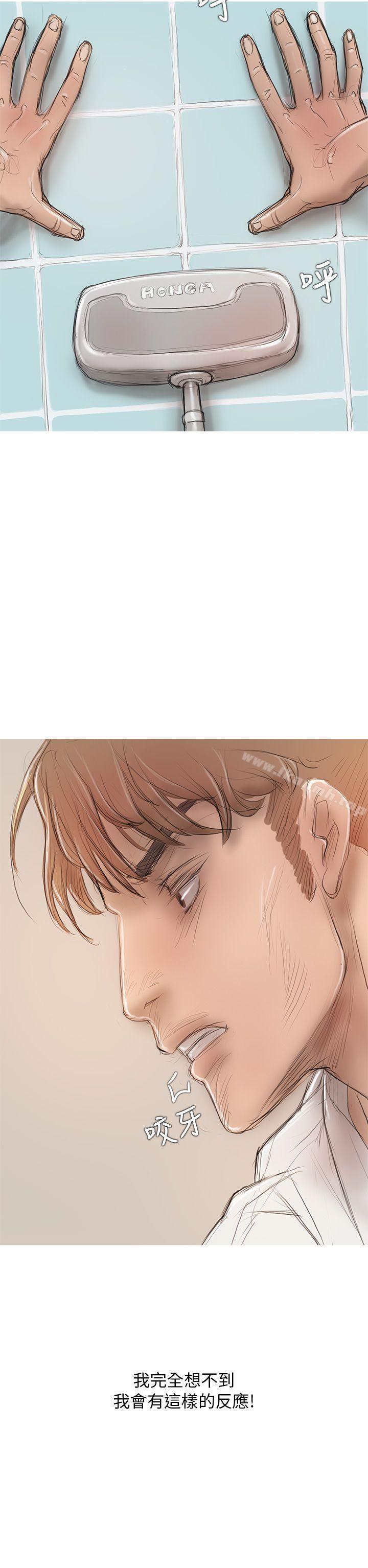 开发性味蕾第5话