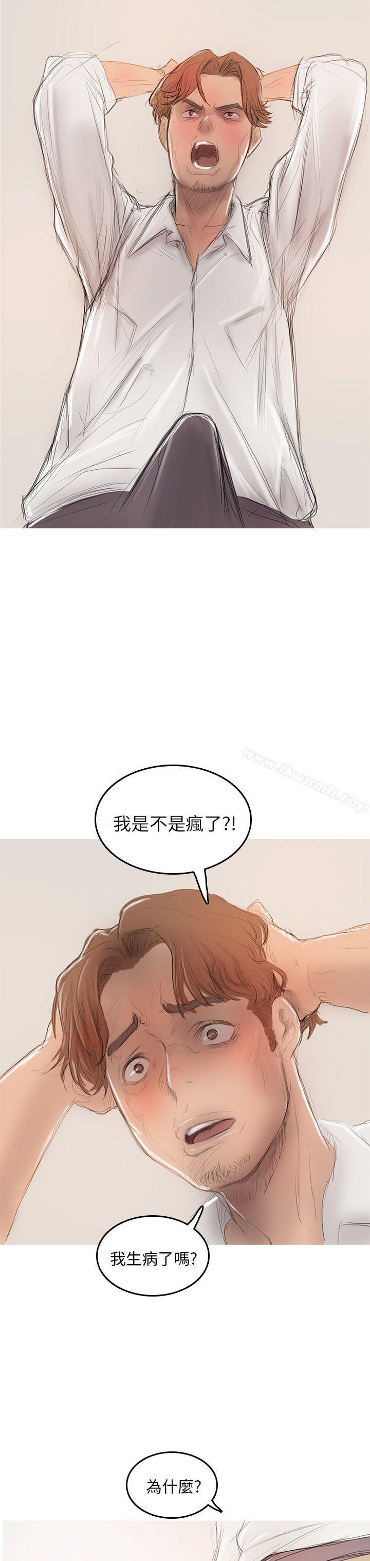 开发性味蕾第5话