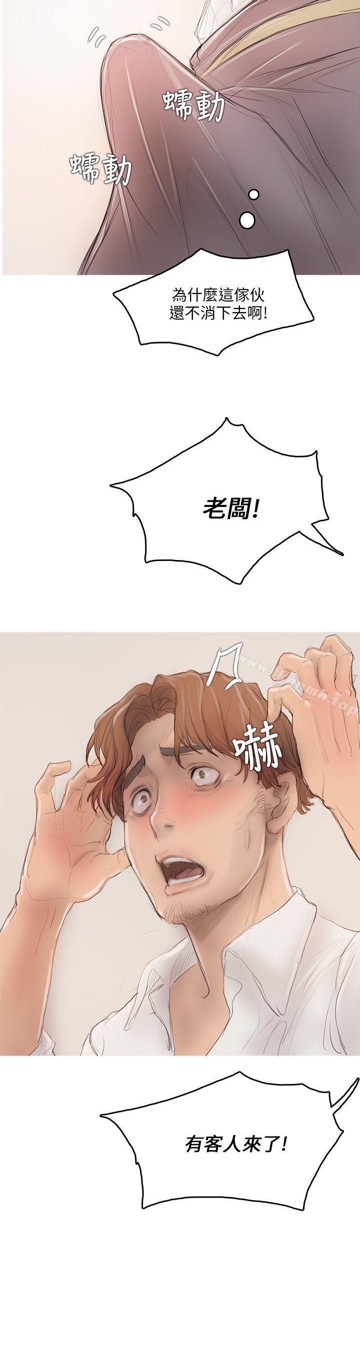 开发性味蕾第5话