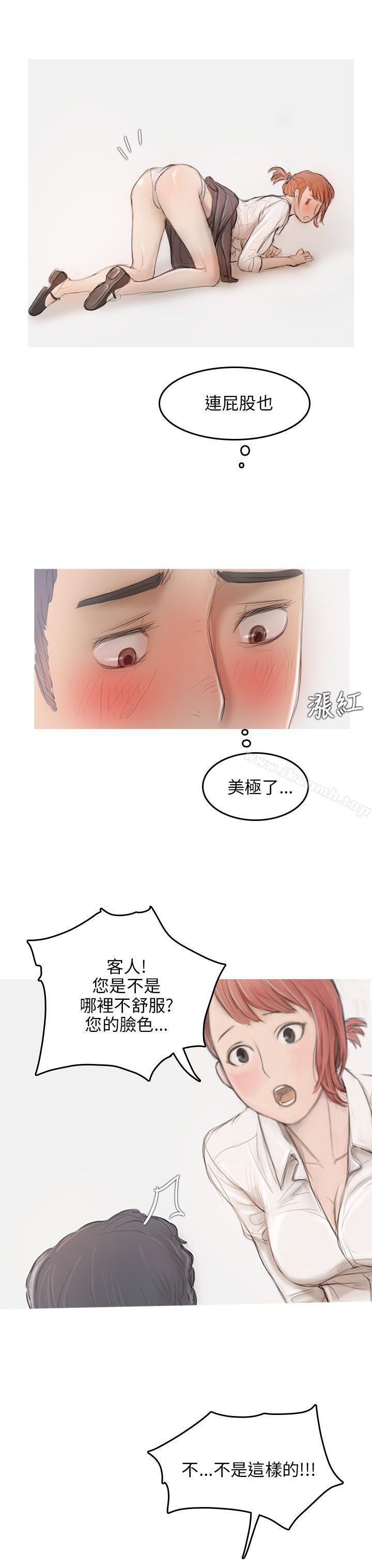 开发性味蕾第5话