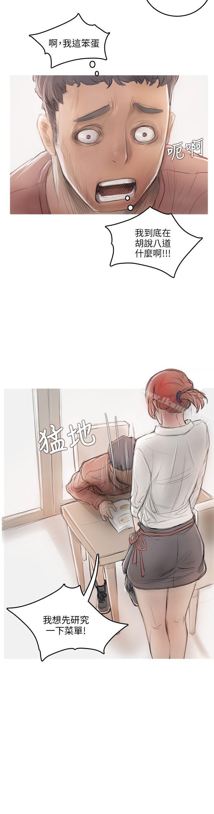 开发性味蕾第5话