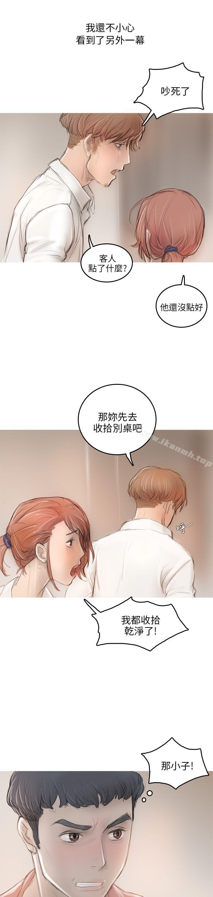 开发性味蕾第5话