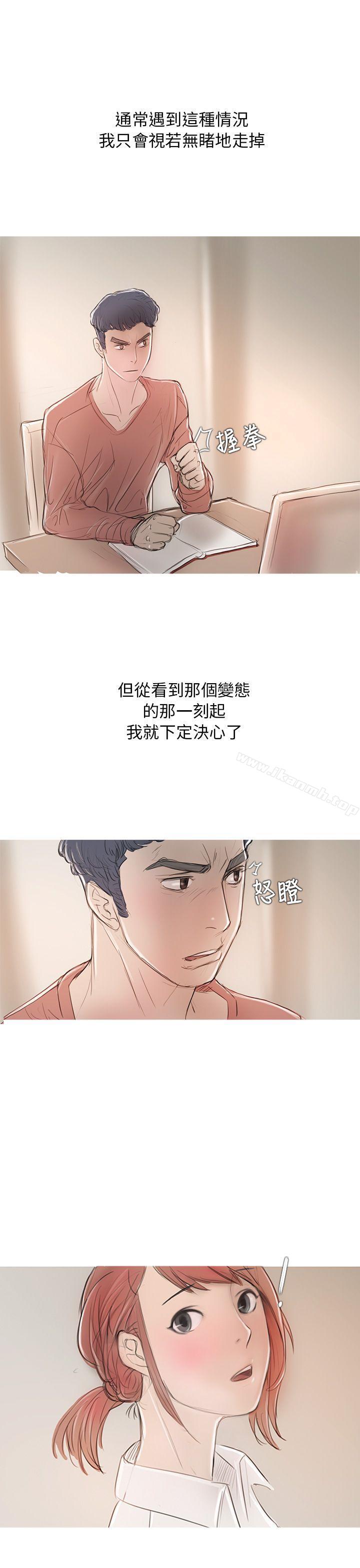 开发性味蕾第5话