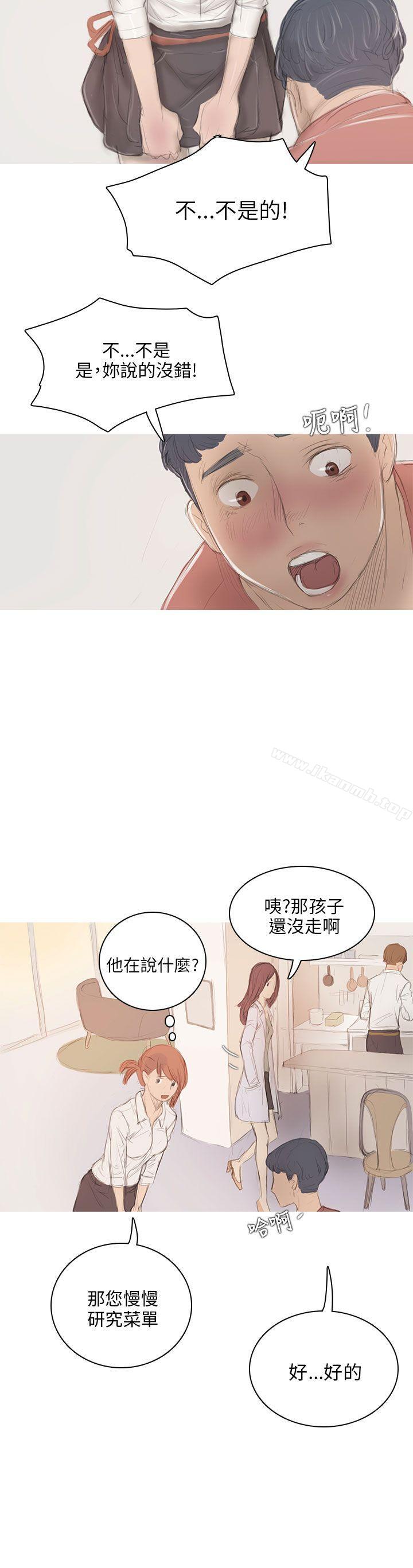 开发性味蕾第6话