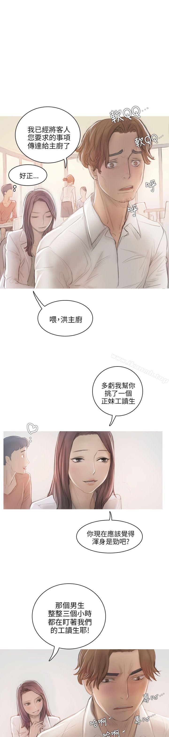 开发性味蕾第6话