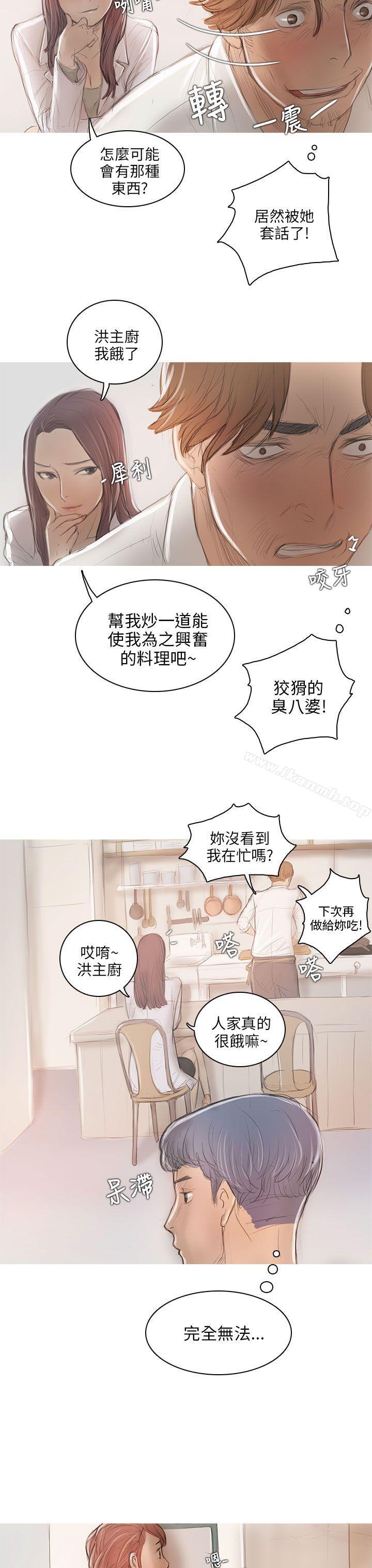 开发性味蕾第6话