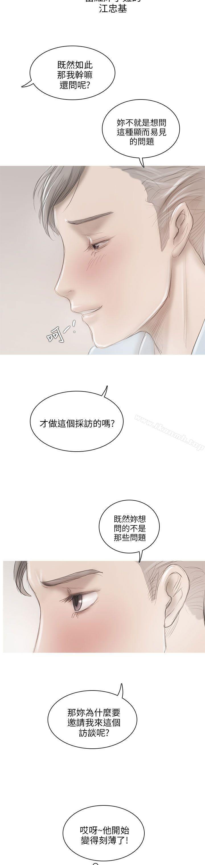 开发性味蕾第6话