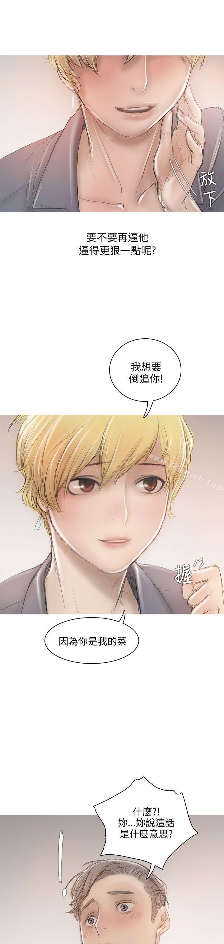 开发性味蕾第6话
