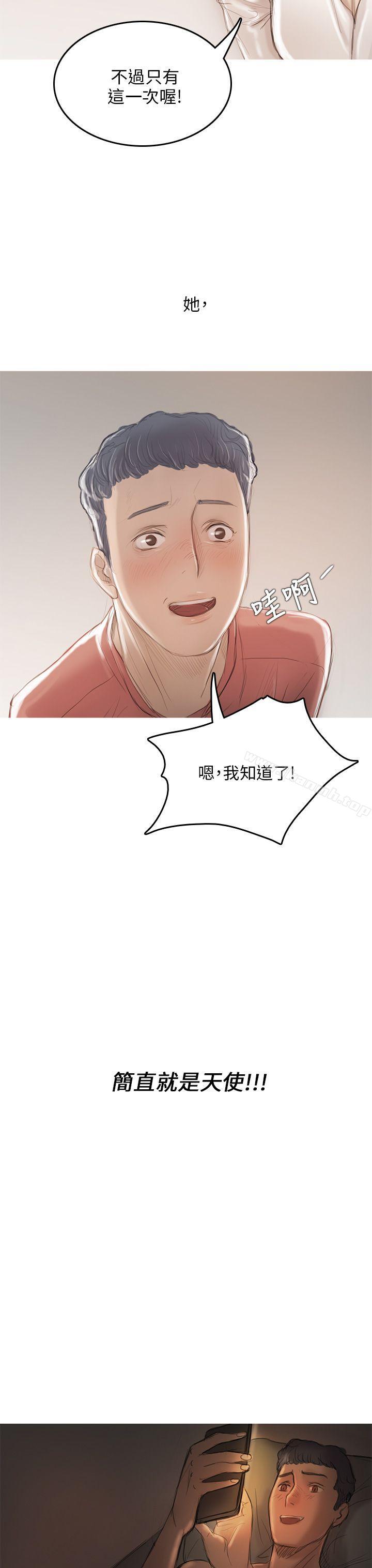 开发性味蕾第8话