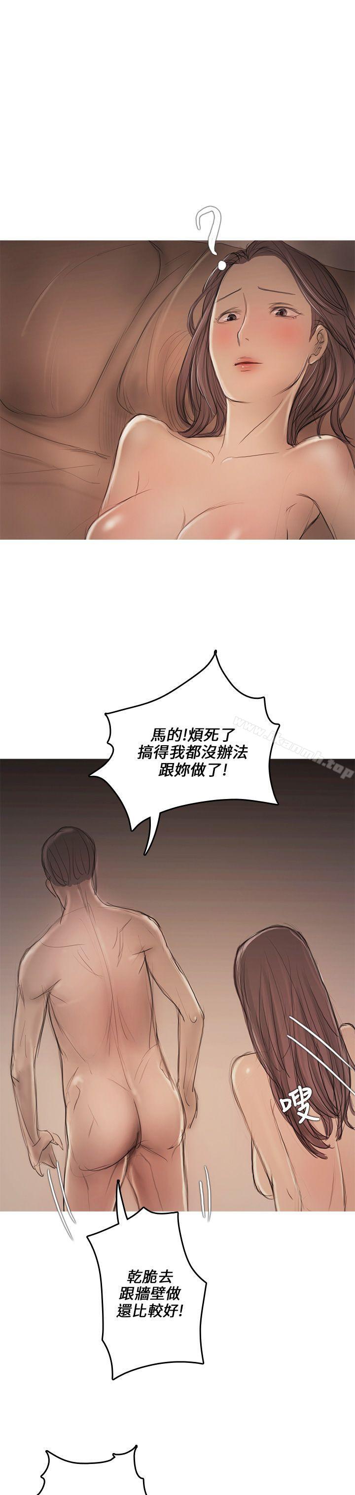 开发性味蕾第8话