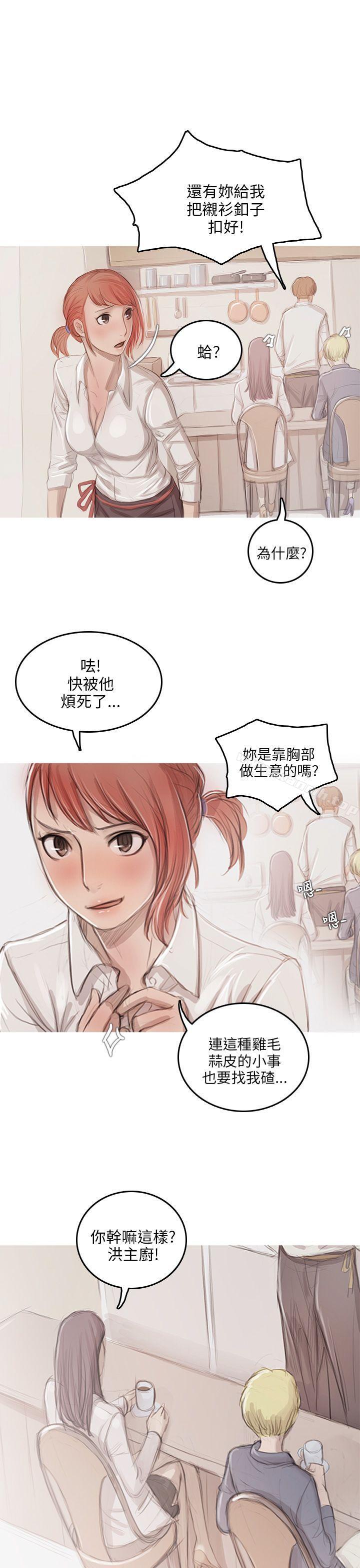 开发性味蕾第9话
