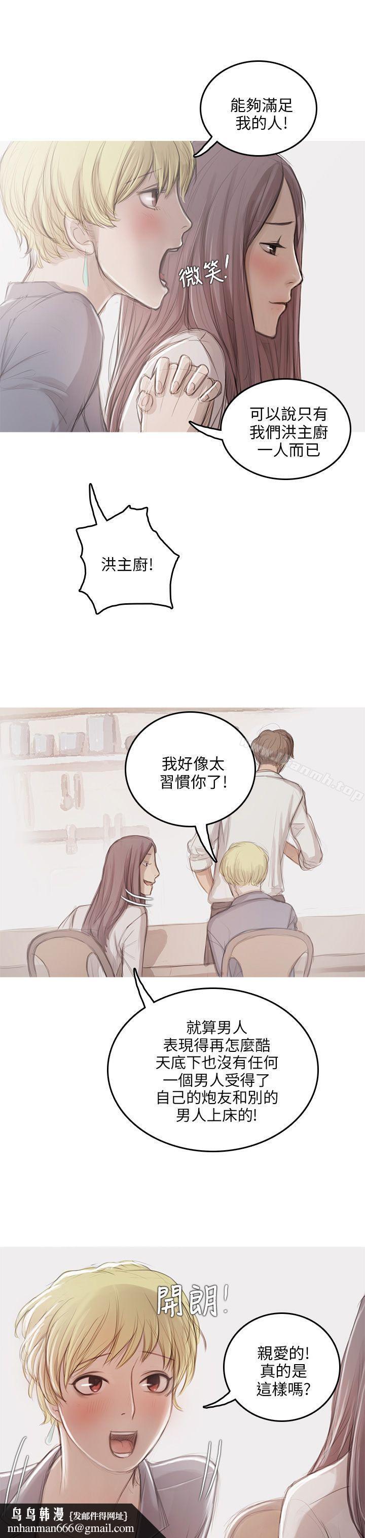 开发性味蕾第9话