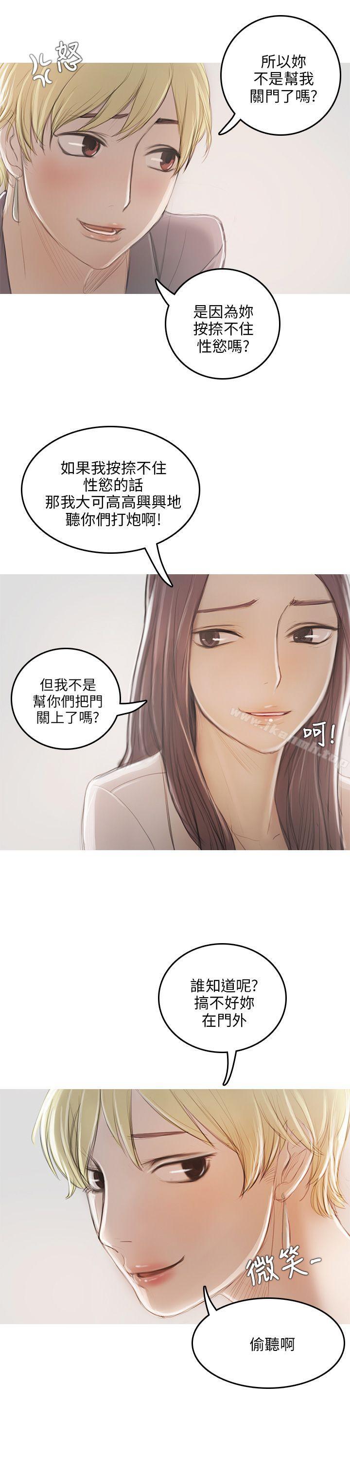 开发性味蕾第9话