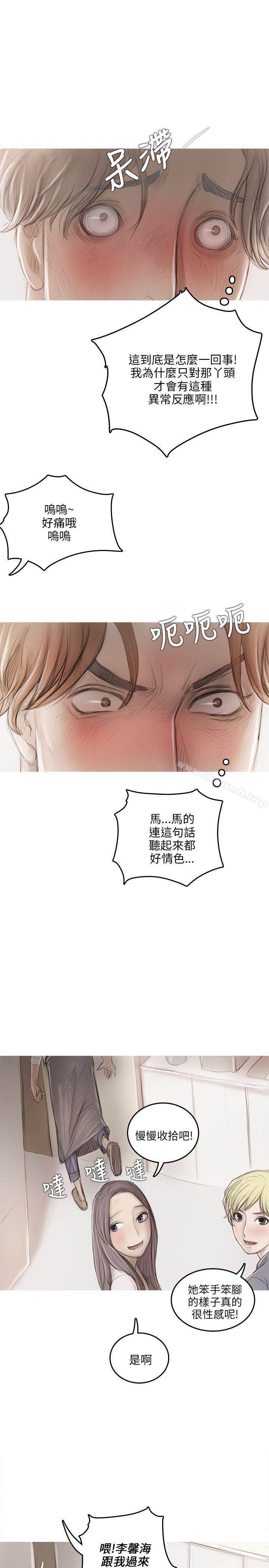 开发性味蕾第9话