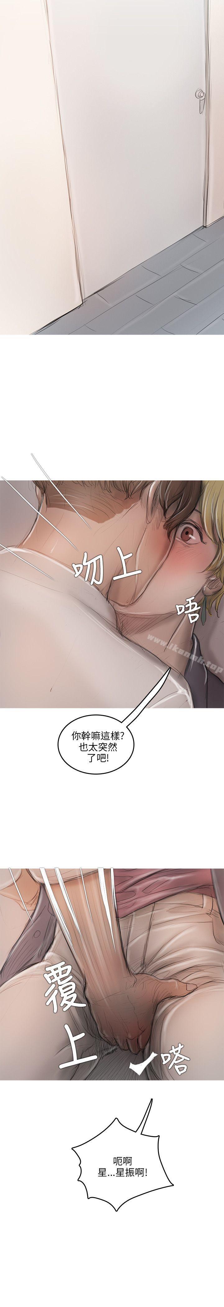 开发性味蕾第9话