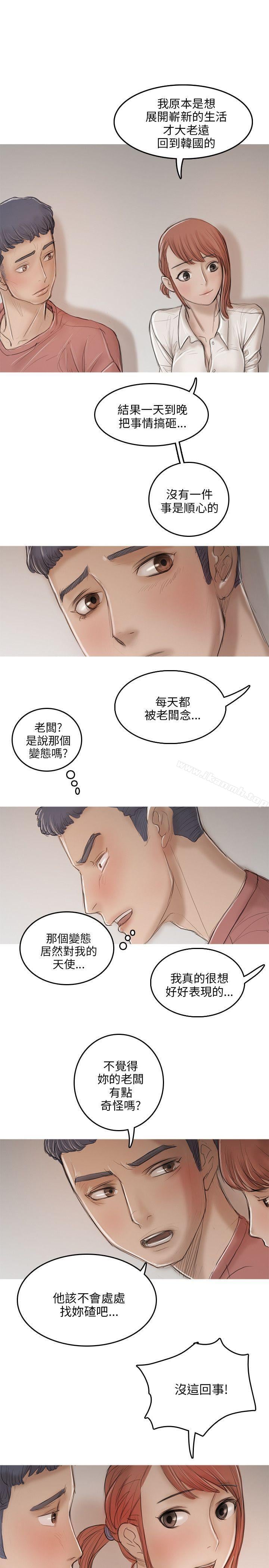 开发性味蕾第10话