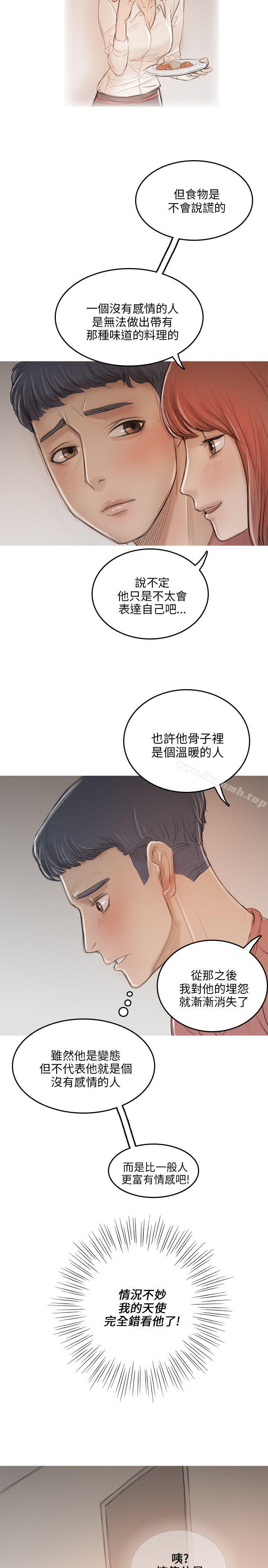 开发性味蕾第10话