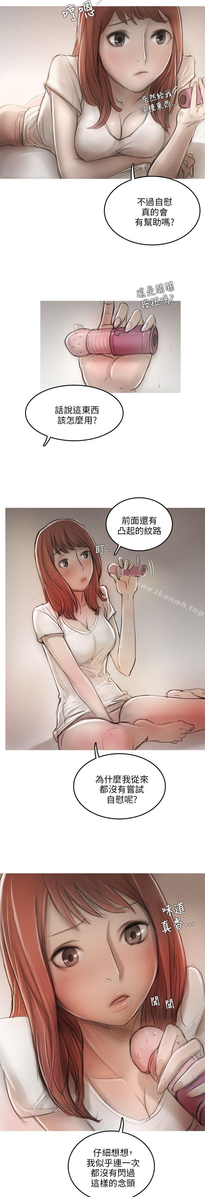 开发性味蕾第10话