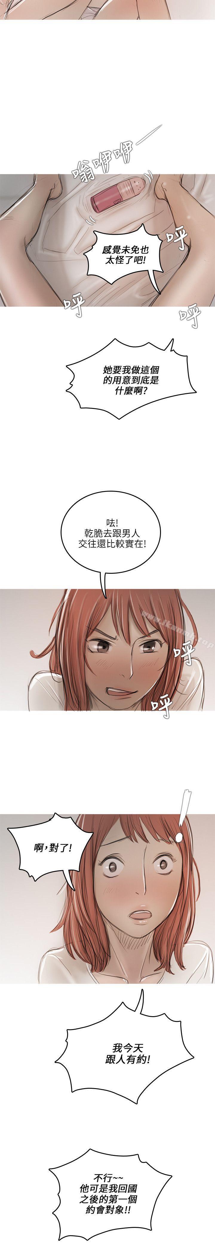 开发性味蕾第11话