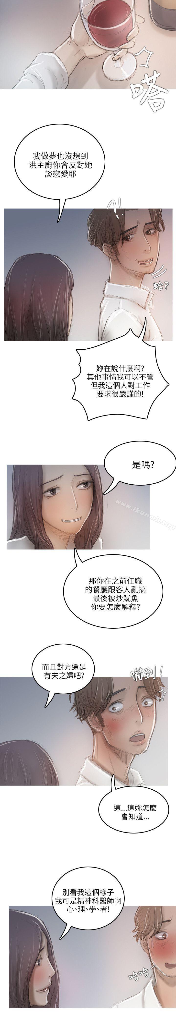 开发性味蕾第11话