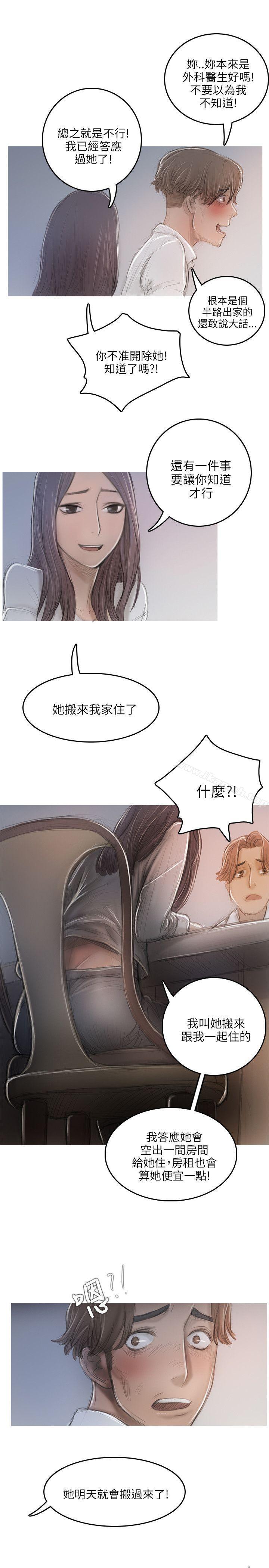 开发性味蕾第11话