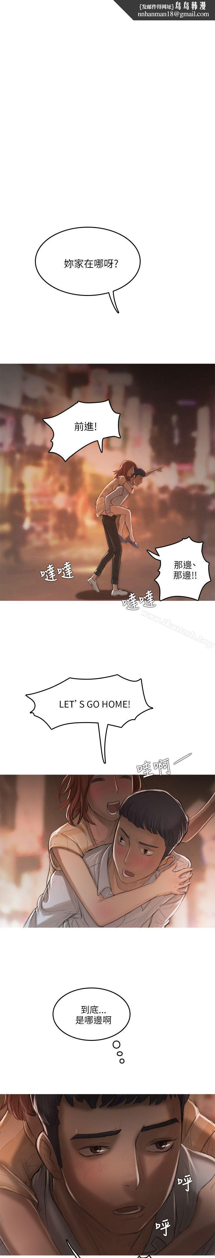 开发性味蕾第12话