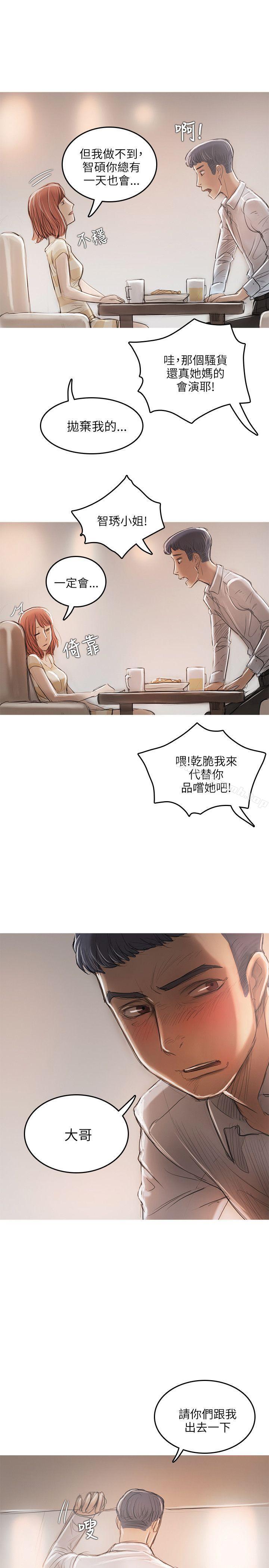 开发性味蕾第12话